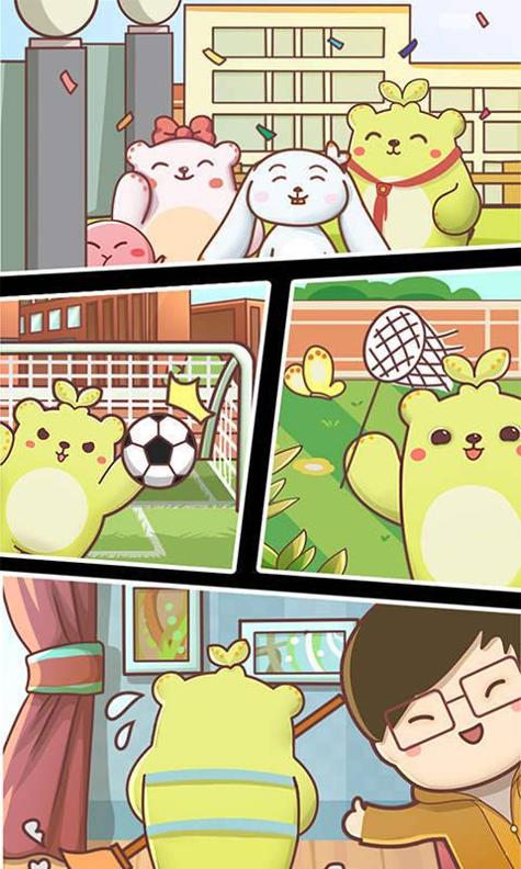 萌芽熊成长日记 v1.0.1