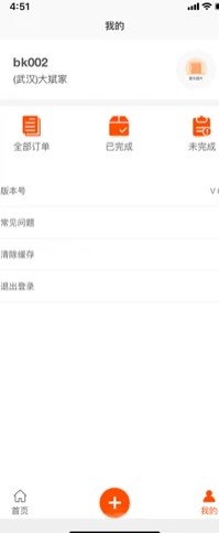 本坤食品购物app官方版图片1