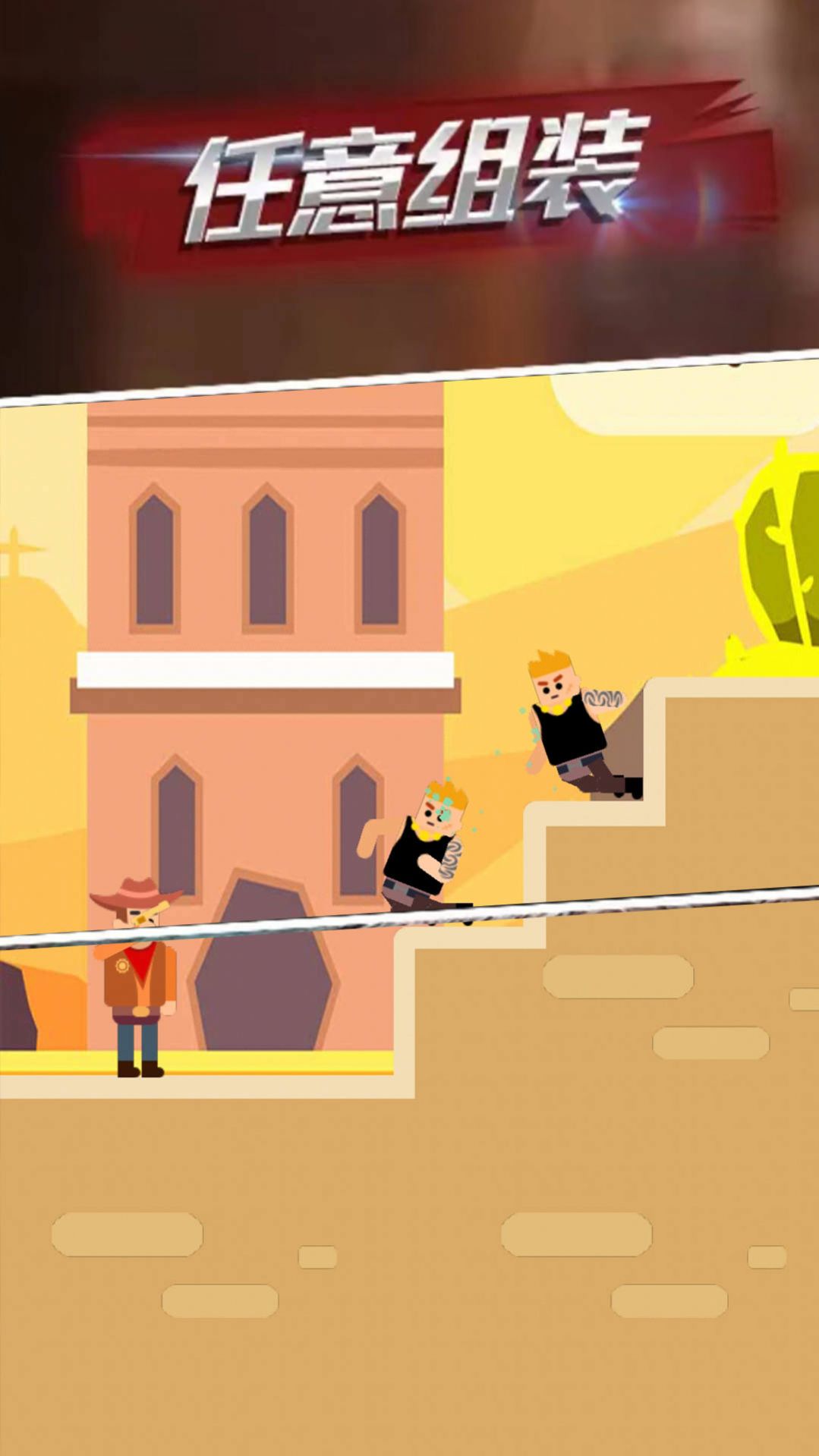 射击高高手 v1.0.1