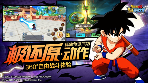 龙珠激战传说免费口袋版 v3.0.4