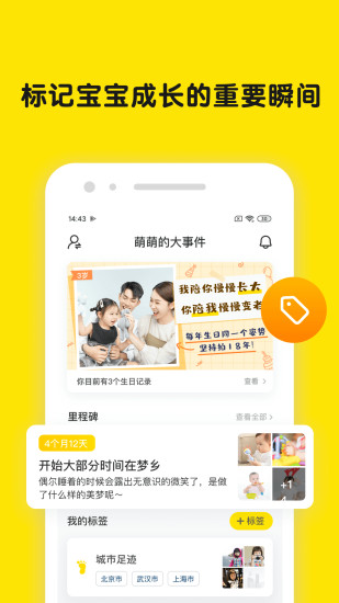 时光小屋APP截图2