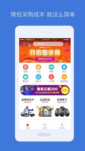 汽车超人商户版