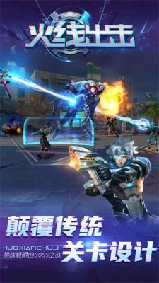 火线出击  v1.11