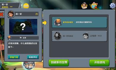 迷你世界 单机版老版本截图3