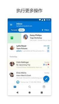outlook邮箱注册 v3.2.5