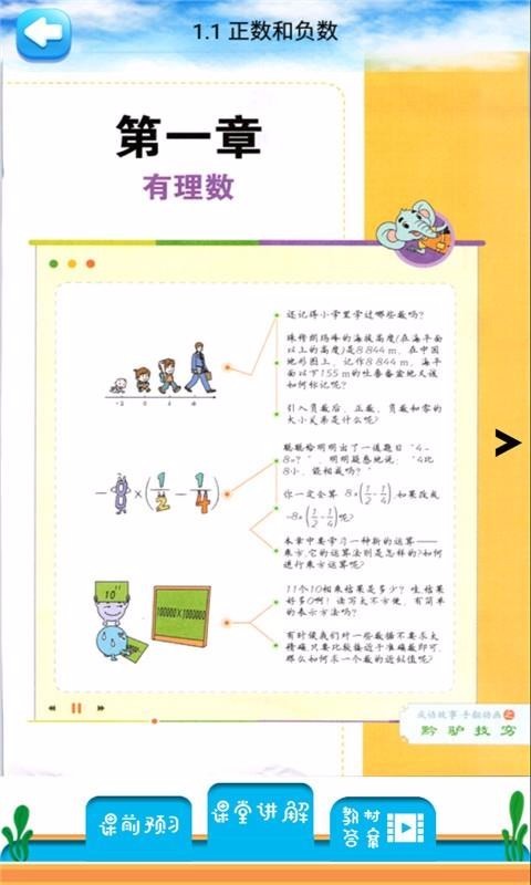 五年级语文识字下册截图2