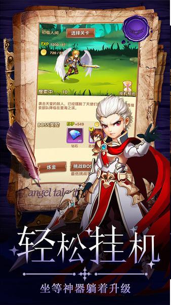 童话大乱斗游戏  v1.0.6