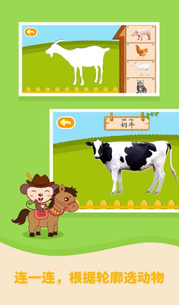 多多农场动物红包版截图0