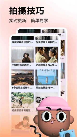 微水印相机  v1.1