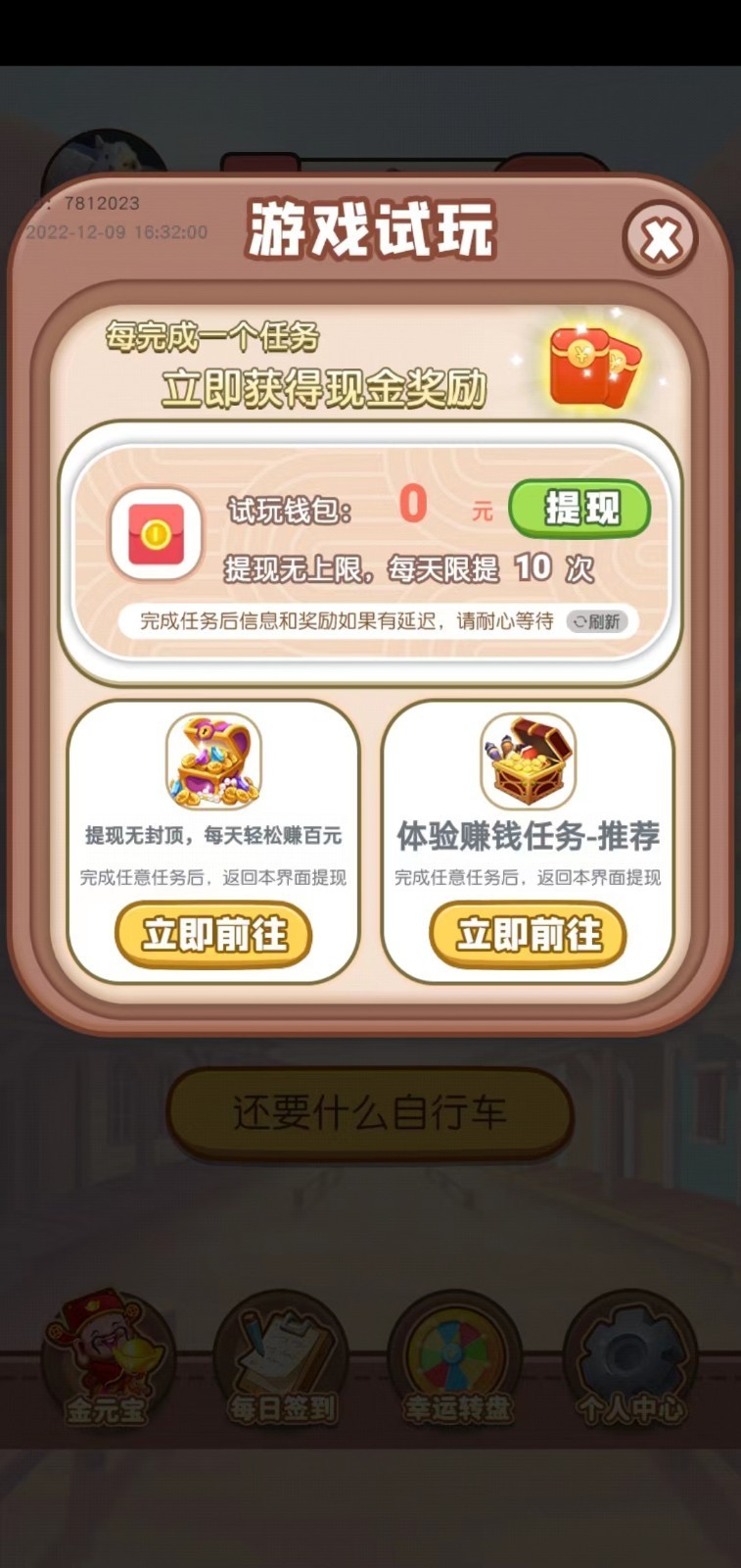 幸运答题红包版  v1.0.01