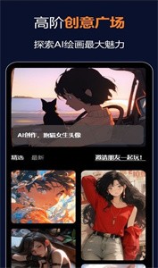 筑梦AI绘画  v1.6.0