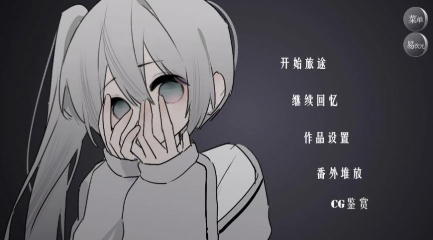 易次元怪谈之家  v1.0