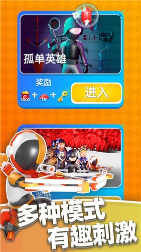 抖音英雄小分队  v1.0.1