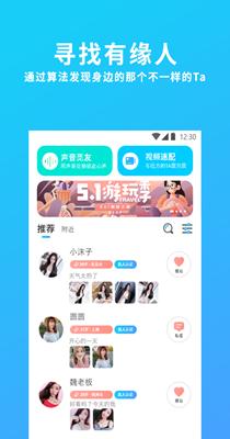伊心交友.png