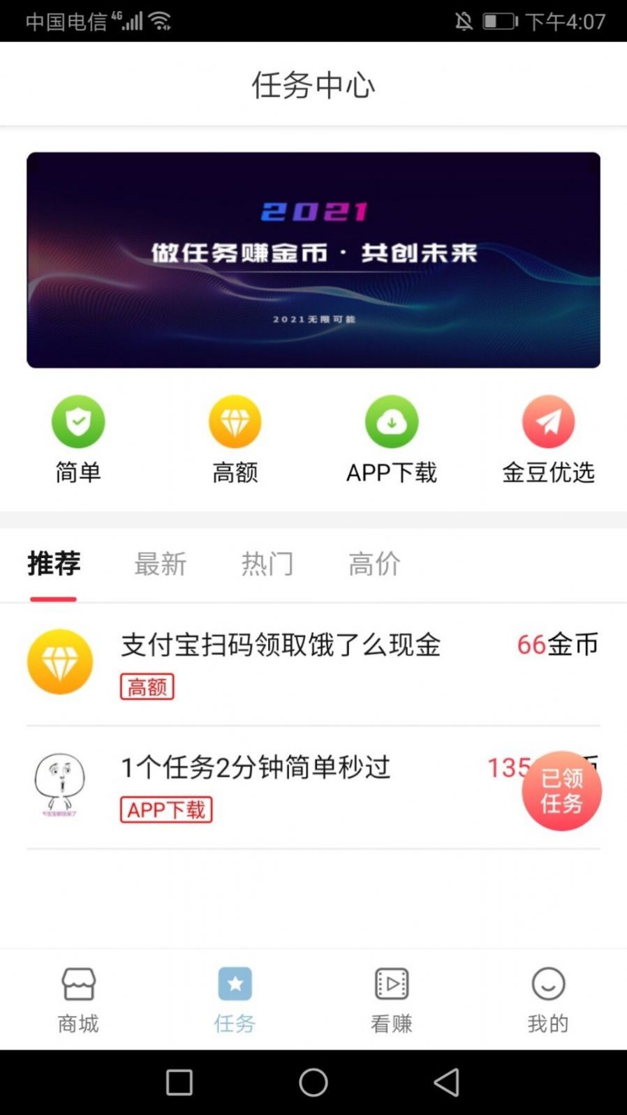 三汇天下购物app手机客户端 截图1