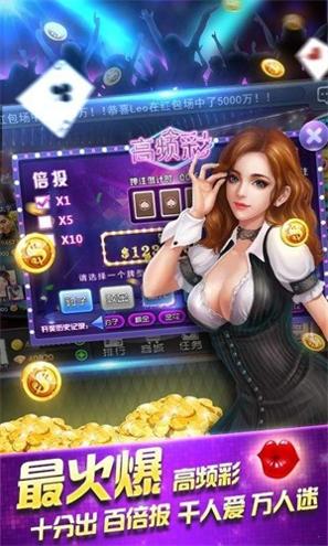 皇豪互众牛牛(送房卡) v1.5.1