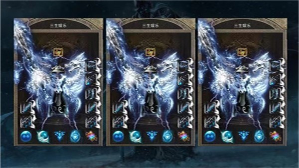 三生传奇三职业  v3.1.3