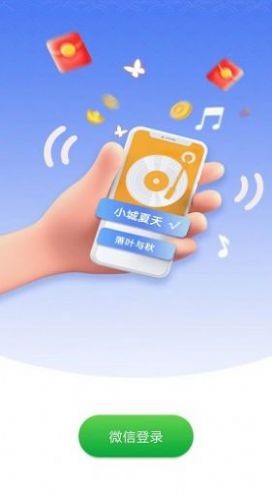 财神计步截图2