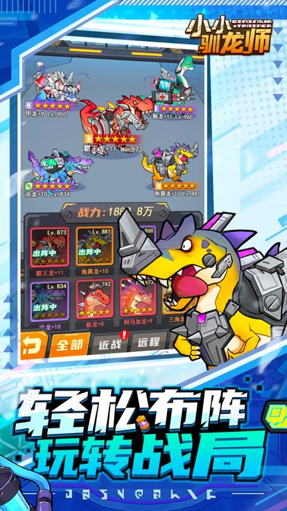 小小驯龙师免广告版 v1.5