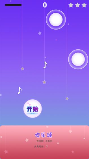 梦幻钢琴白块 v3.1.5