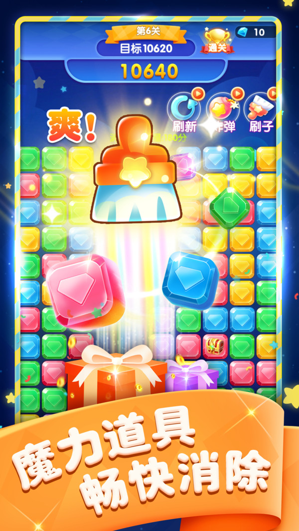 宝石消消乐2021红包版正版下载手机版  v4.1.3