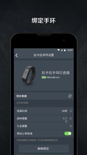 Z平方健身 v1.8.1