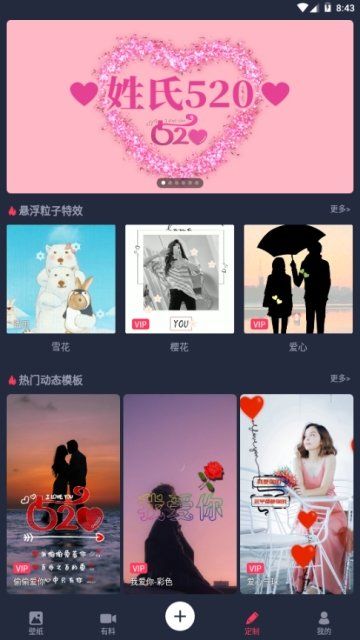 羞兔动态壁纸APP手机版下载图片1