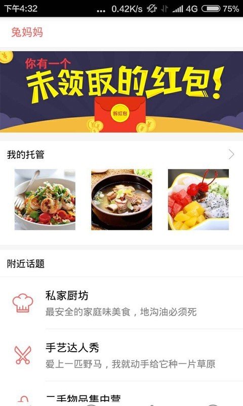 兔妈妈 版本:v2.4.8