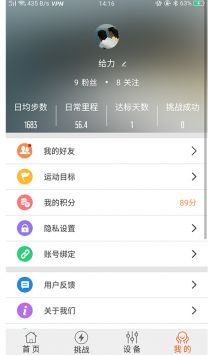 READsport截图2