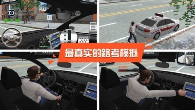 驾校达人2024最新版 v7.0.4