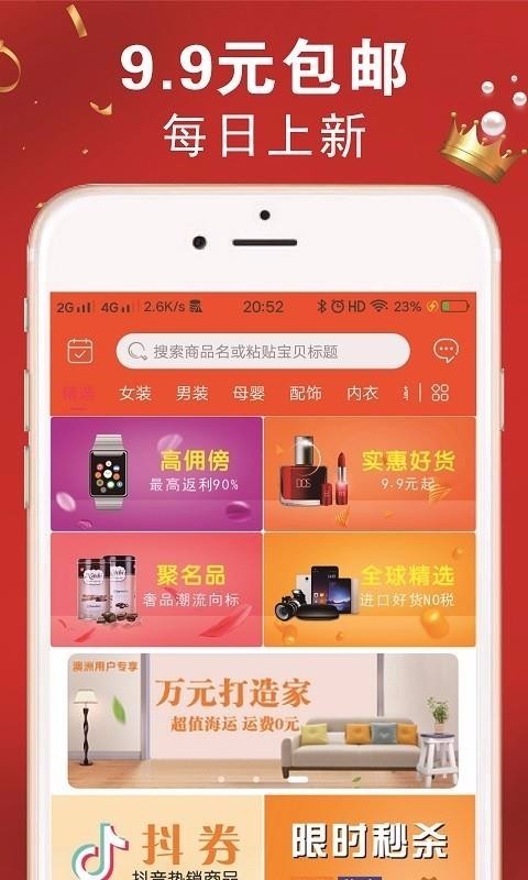 麦子优购  v3.6.8