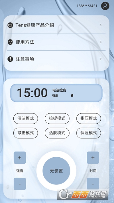 Tens健康 版本:v20210428