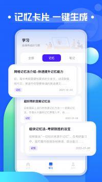 职教云 v2.0.5