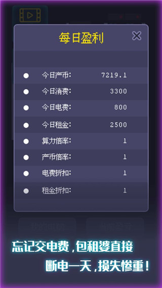 装机大亨最新版 v1.0.1