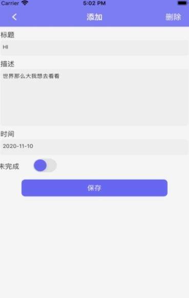嗨森出行录  V 1.0