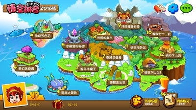 悟空拼音app普通版 v2.0.5