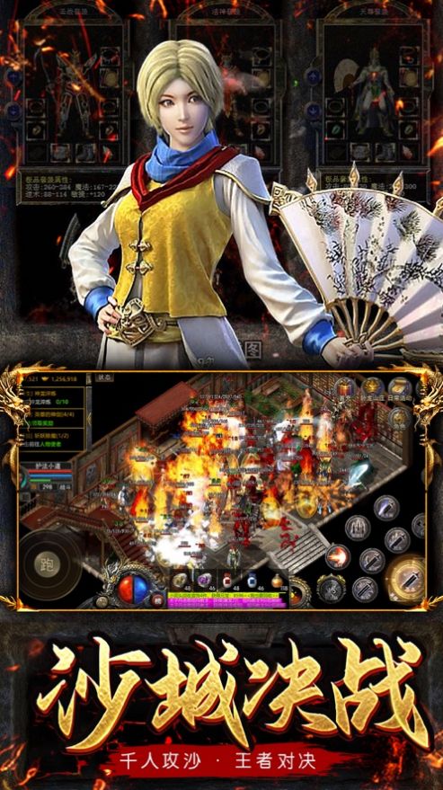 龙城传奇复古超变版手游官方版  v4.3.1