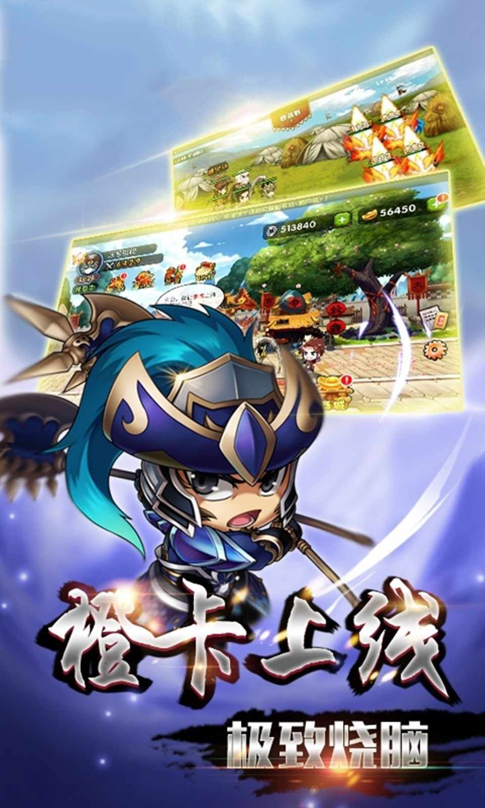 真三国时代无限元宝最新版图片1