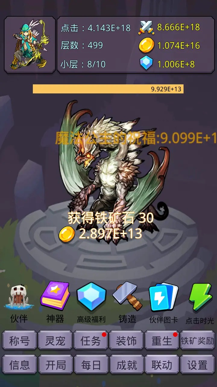 转生勇者打魔王 v2.5.7