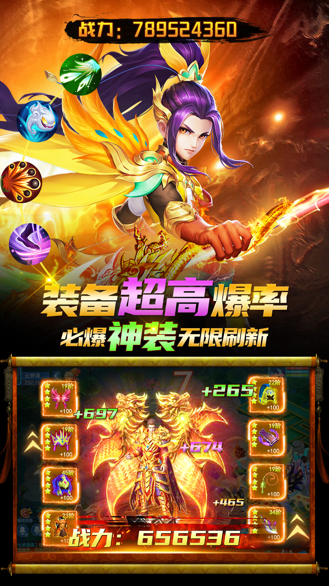 格斗封魔录手游官方红包版  v4.0.3