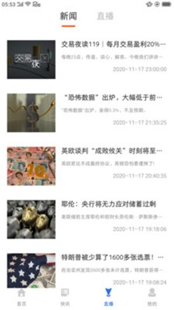 比特币快讯 v1.0