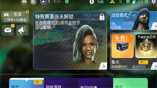 极品飞车无限狂飙内置菜单 v6.9.0