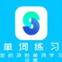 单词练习日常
