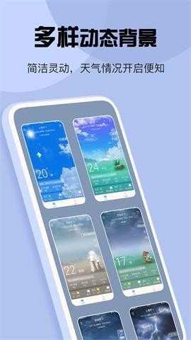 玛雅天气预报  v5.5.71