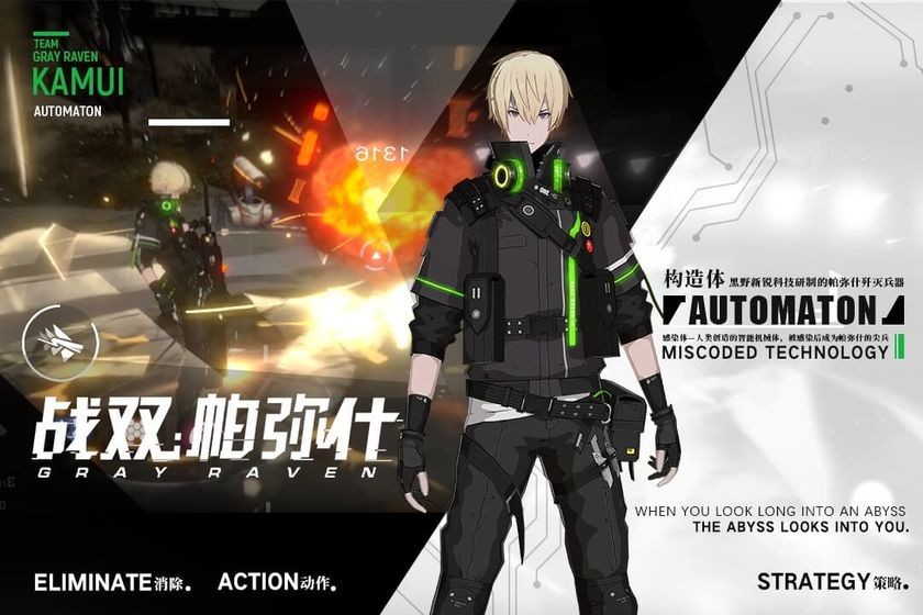 战双帕弥什截图2