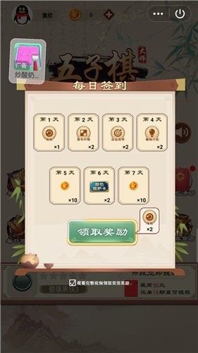 五子棋大师完整版  v1.0.0
