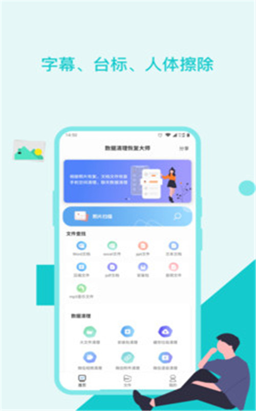 图片美化修复助手 1.5.0