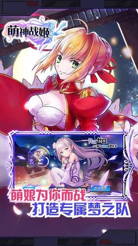萌神战姬  v3.5