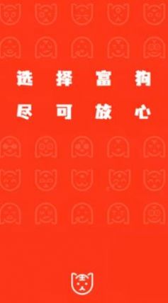 富狗养宠APP安卓版图片1