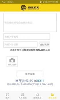 嘉定公交 v3.1.5